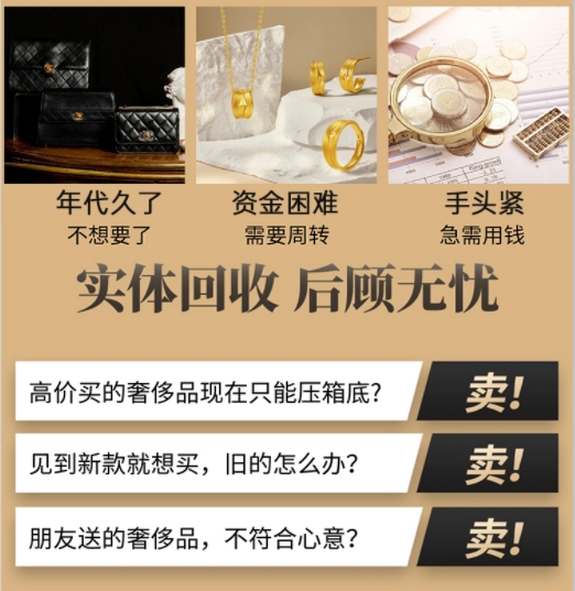 盐城大丰区回收奢侈品价格