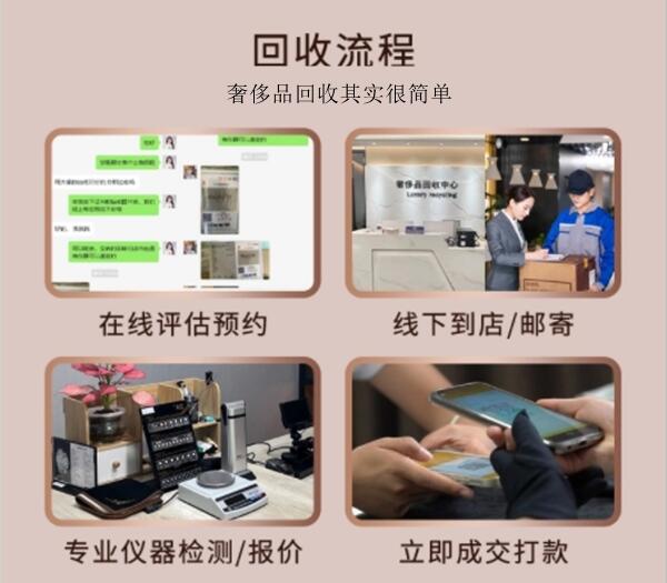 盐城大丰区回收奢侈品价格