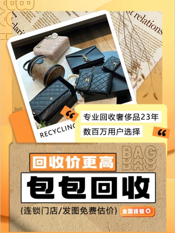 盐城大丰区回收包包
