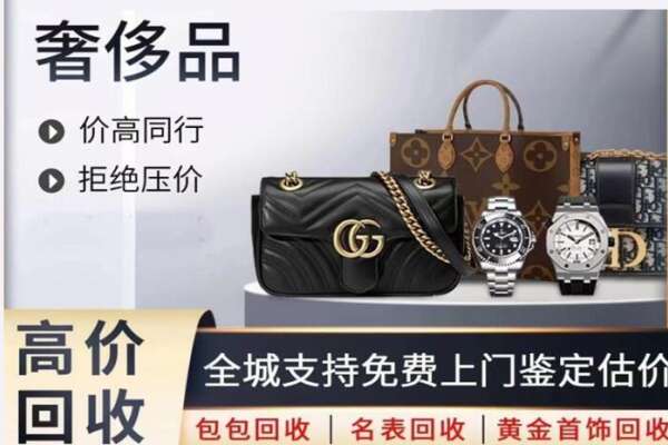 盐城大丰区回收名表